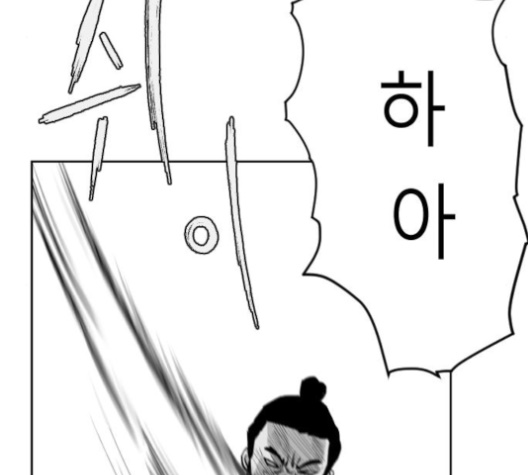 Parrot Blade Ch.25 p21