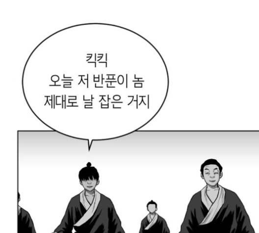 Parrot Blade Ch.25 p27