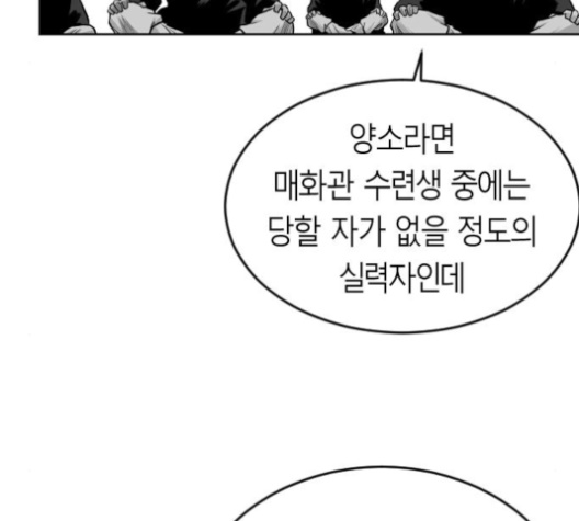 Parrot Blade Ch.25 p28