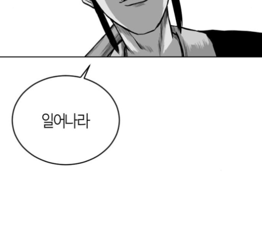 Parrot Blade Ch.25 p32
