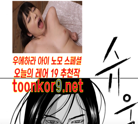 Parrot Blade Ch.25 p46