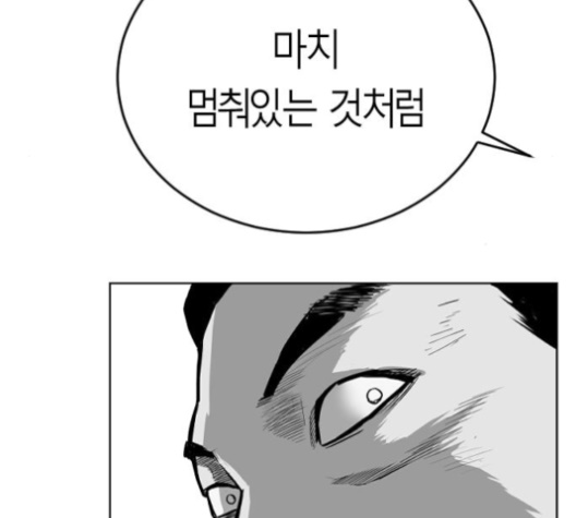 Parrot Blade Ch.25 p56