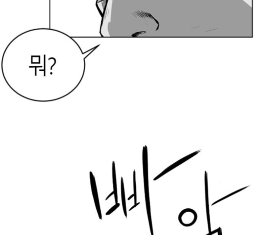 Parrot Blade Ch.25 p57
