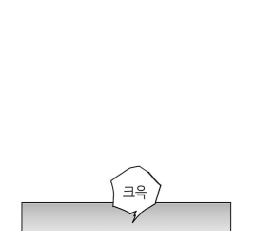 Parrot Blade Ch.25 p62