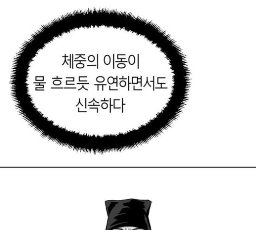 Parrot Blade Ch.25 p65