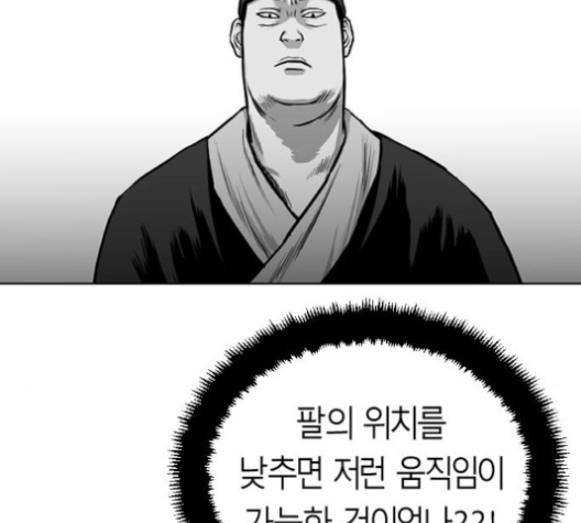 Parrot Blade Ch.25 p66