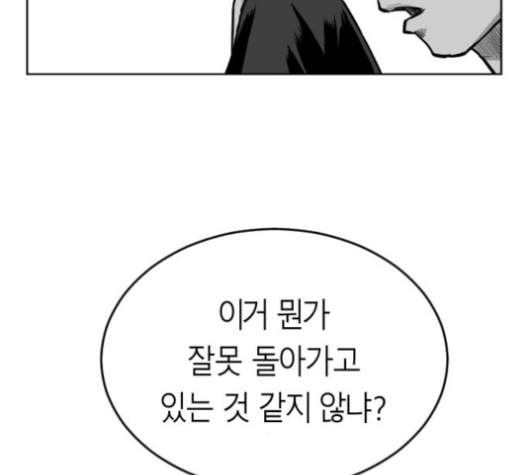 Parrot Blade Ch.25 p77