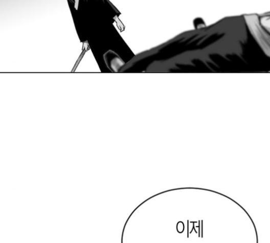 Parrot Blade Ch.25 p79