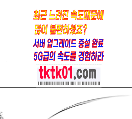 Parrot Blade Ch.26 p1