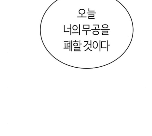 Parrot Blade Ch.26 p10