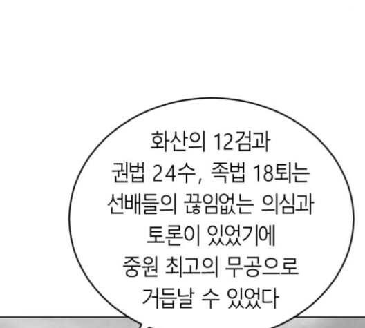 Parrot Blade Ch.26 p101