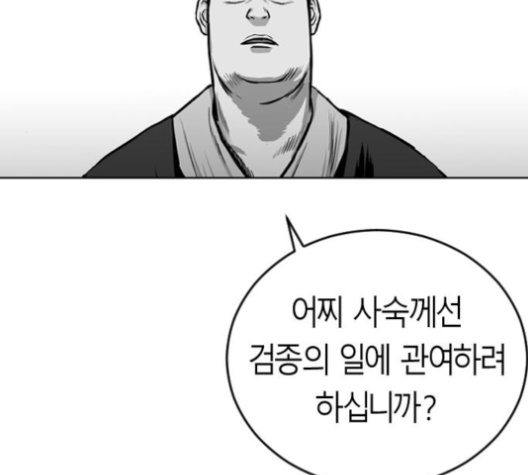 Parrot Blade Ch.26 p107