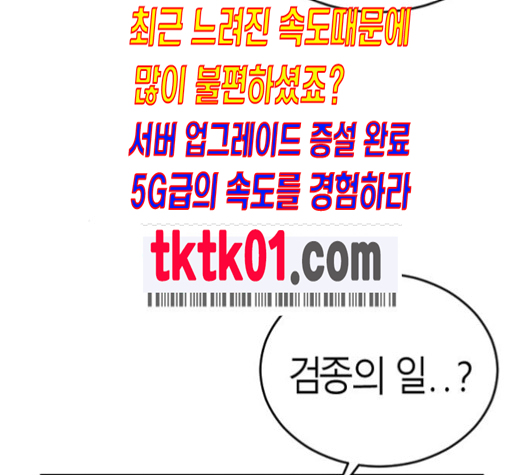 Parrot Blade Ch.26 p108