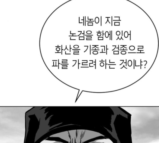 Parrot Blade Ch.26 p110