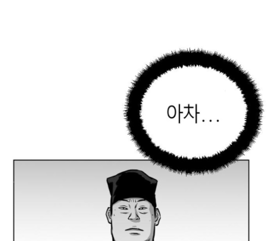 Parrot Blade Ch.26 p112