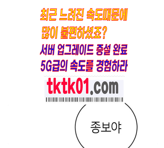 Parrot Blade Ch.26 p117