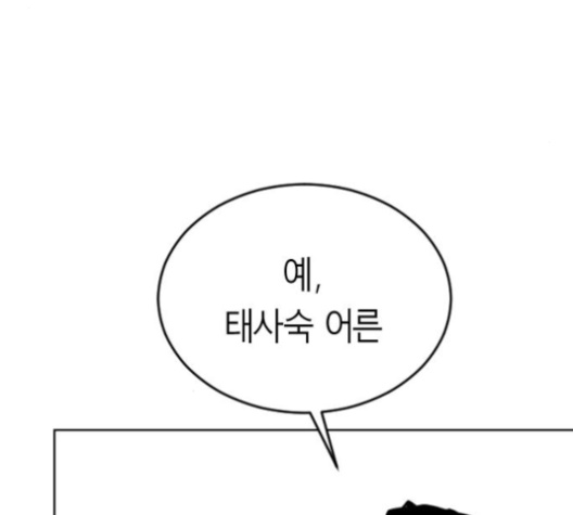 Parrot Blade Ch.26 p119