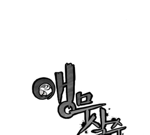 Parrot Blade Ch.26 p12
