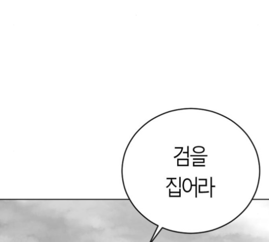 Parrot Blade Ch.26 p121