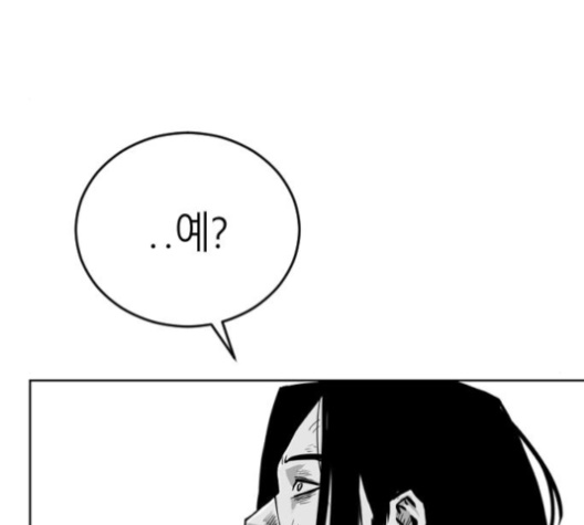 Parrot Blade Ch.26 p123