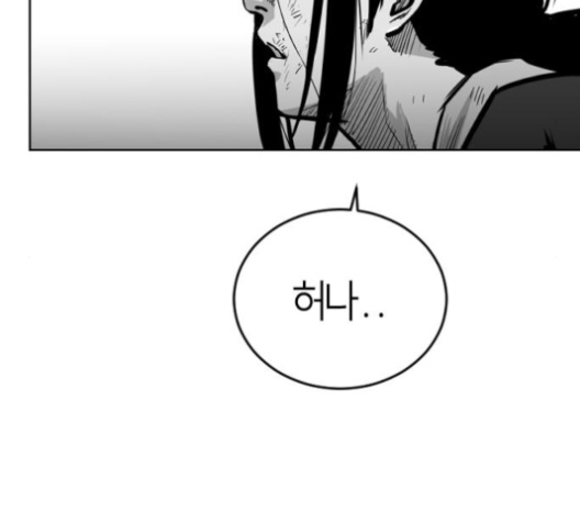 Parrot Blade Ch.26 p124