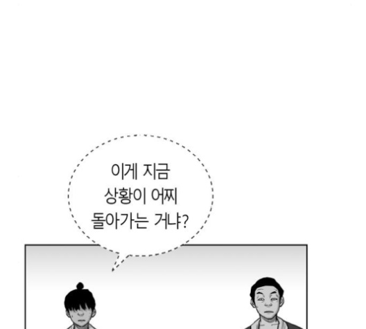 Parrot Blade Ch.26 p125