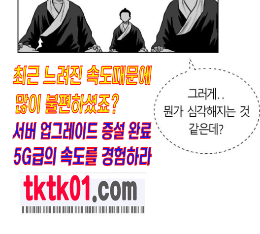 Parrot Blade Ch.26 p126
