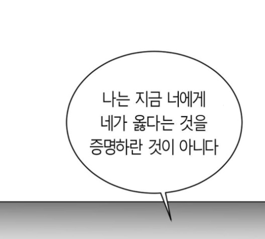 Parrot Blade Ch.26 p127
