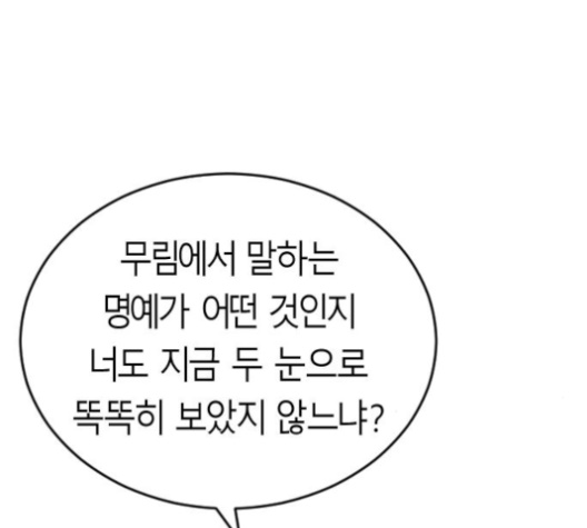 Parrot Blade Ch.26 p130