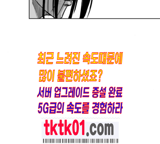 Parrot Blade Ch.26 p133