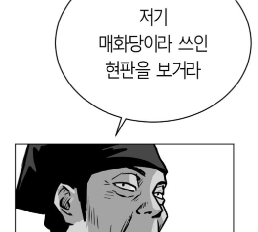 Parrot Blade Ch.26 p138