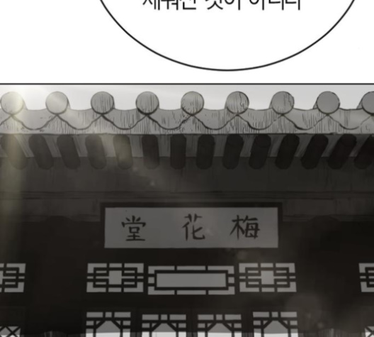 Parrot Blade Ch.26 p140