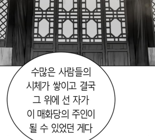 Parrot Blade Ch.26 p141