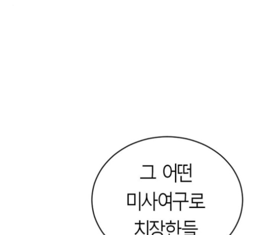 Parrot Blade Ch.26 p144