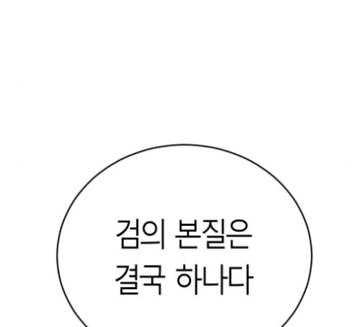 Parrot Blade Ch.26 p146