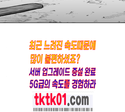 Parrot Blade Ch.26 p150