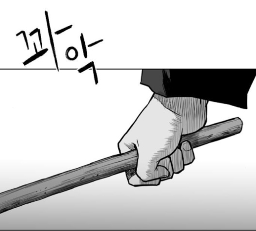 Parrot Blade Ch.26 p151