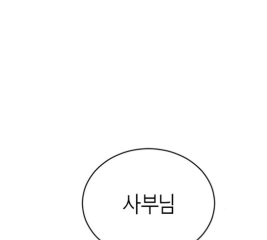 Parrot Blade Ch.26 p157