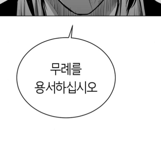 Parrot Blade Ch.26 p159