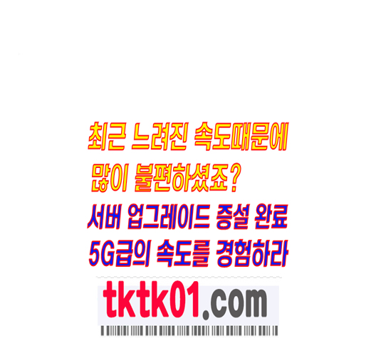 Parrot Blade Ch.26 p162