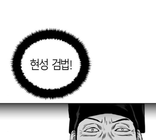 Parrot Blade Ch.26 p168