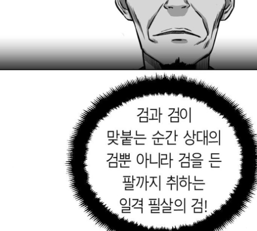 Parrot Blade Ch.26 p169