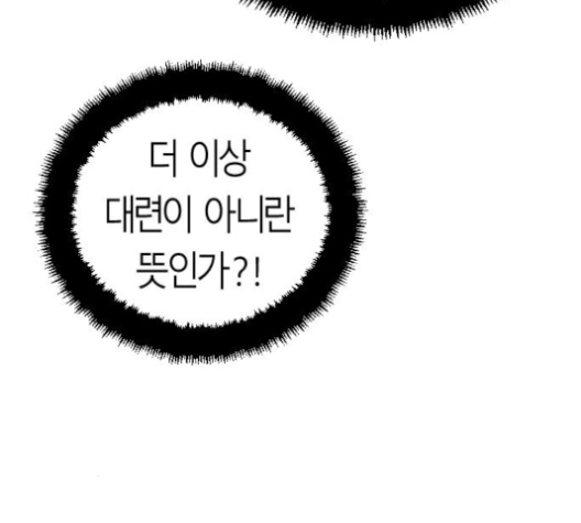 Parrot Blade Ch.26 p170