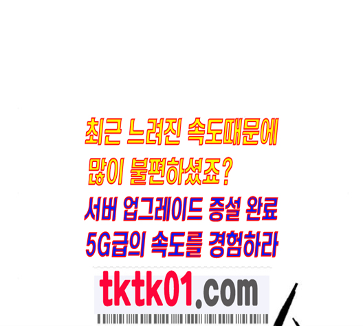 Parrot Blade Ch.26 p172