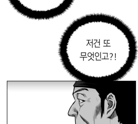 Parrot Blade Ch.26 p175