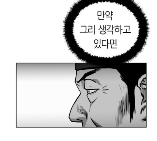 Parrot Blade Ch.26 p177