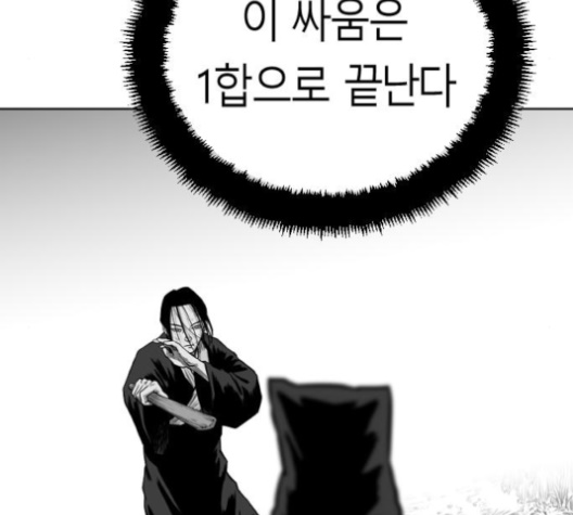 Parrot Blade Ch.26 p179