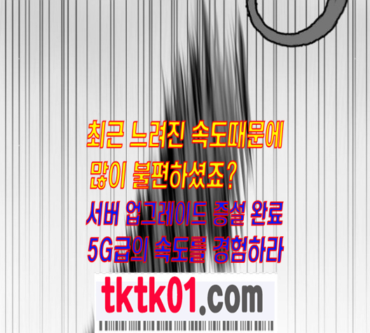 Parrot Blade Ch.26 p190