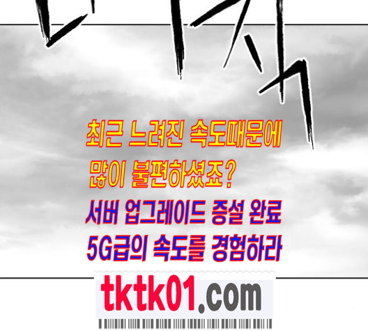 Parrot Blade Ch.26 p193