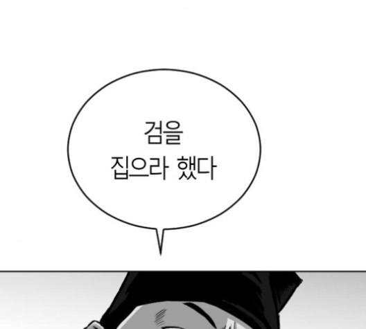 Parrot Blade Ch.26 p24